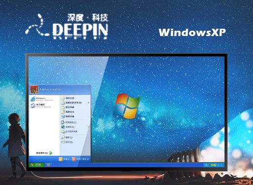 深度技术Ghost_winXP_SP3电脑城万能装机版v2014